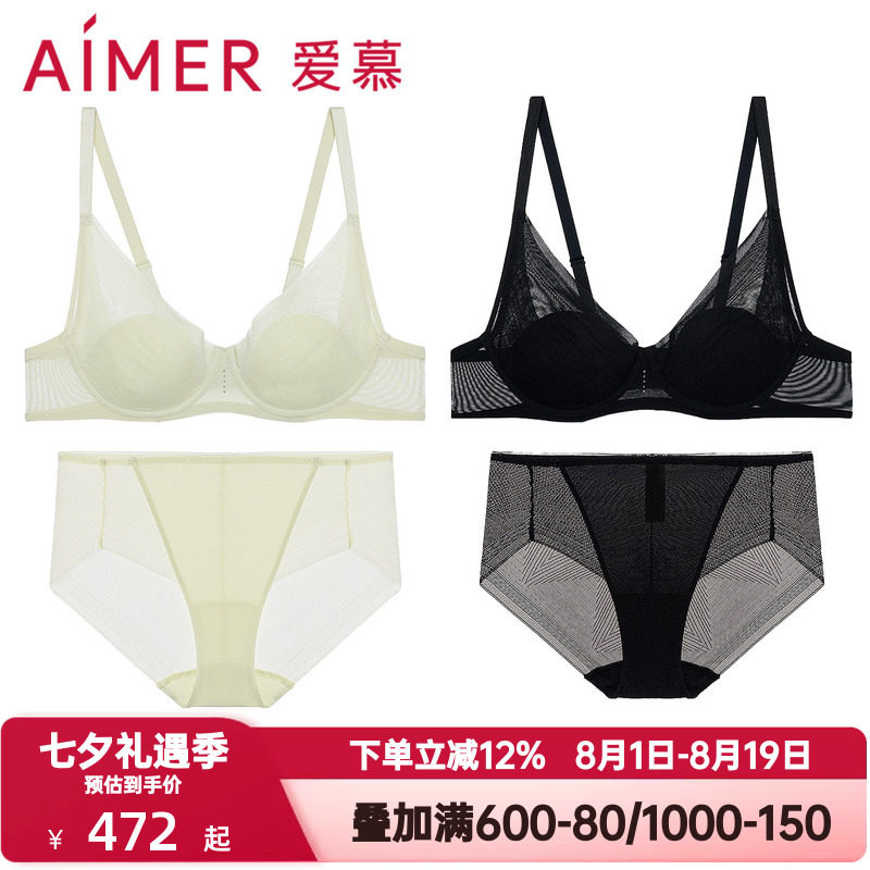 爱慕净痕内衣女中厚小胸聚拢/轻薄款大胸显小凉感文胸平角裤套装