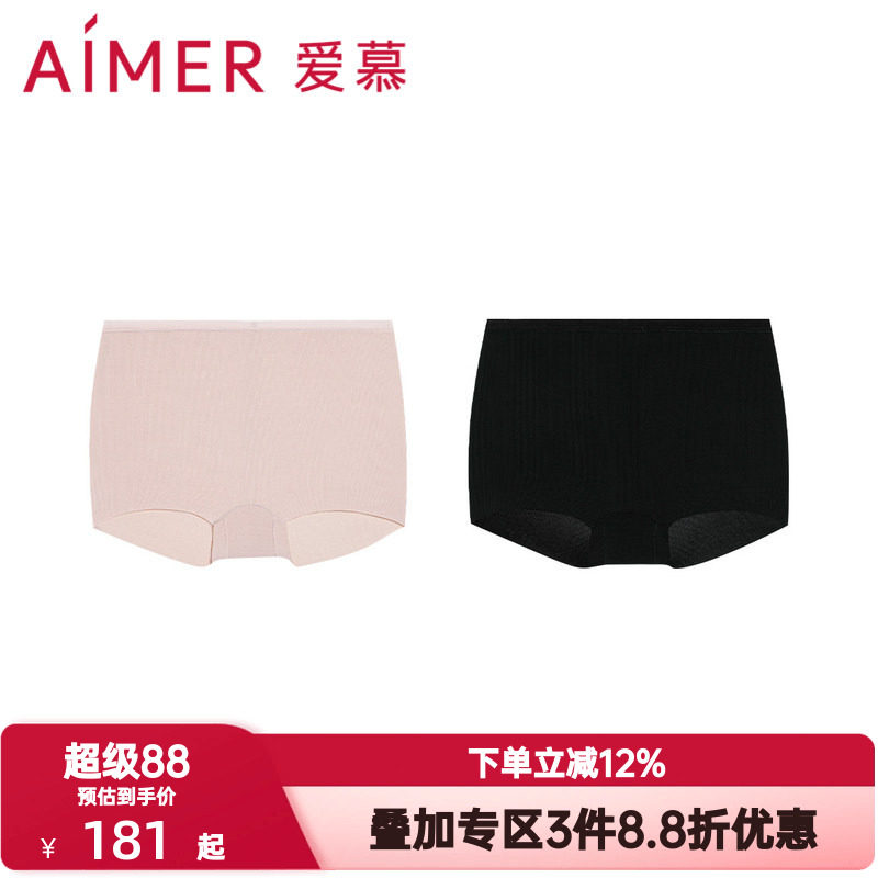 2条装 爱慕打底中腰四角防走光安全裤内裤女二合一四角裤AM239832