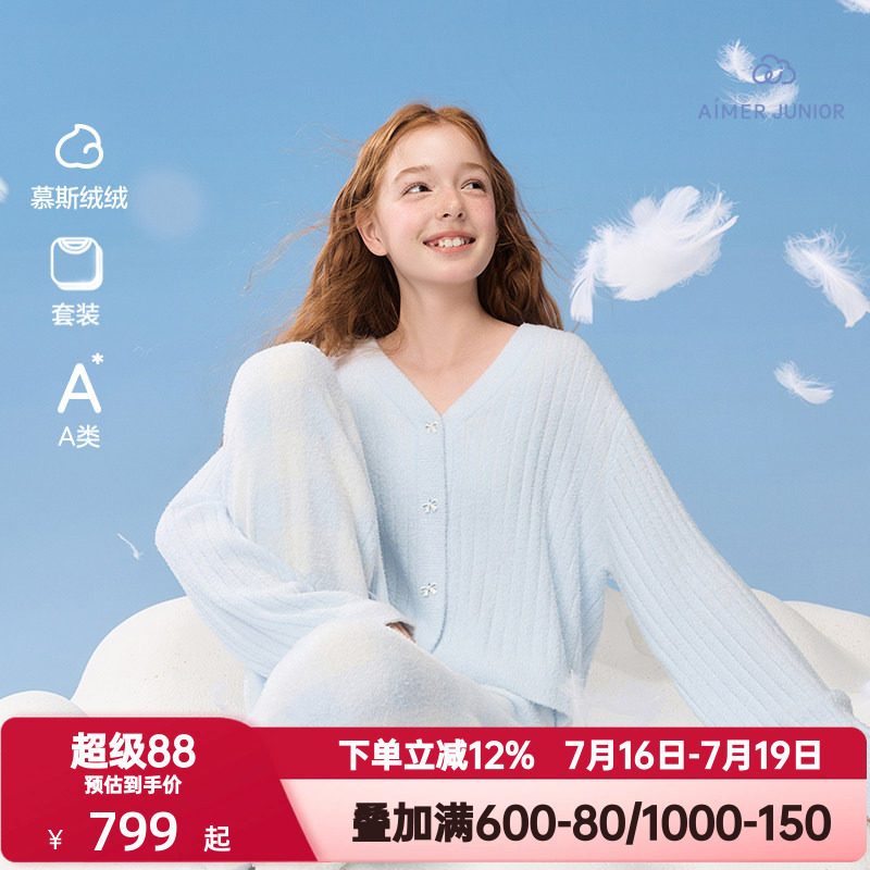 爱慕少女秋冬绒绒蝴蝶结睡衣少女A类开衫长袖家居服套装AJ143J281