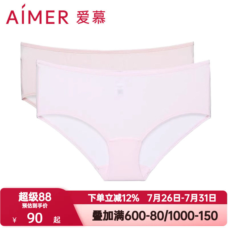 2条装 爱慕内裤女士莫木木代尔舒适棉质底裆中腰三角裤AM224451