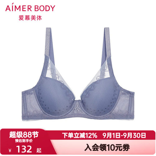 爱慕美体内衣女士大胸显小洞洞杯薄杯光面调整型塑形文胸AD110041