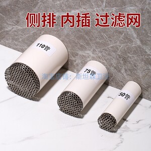 户外天台防鼠过滤网罩下水管道PVC50/75/110侧排地漏排去水口天沟