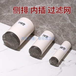 户外天台防鼠过滤网罩下水管道PVC50/75/110侧排地漏排去水口天沟