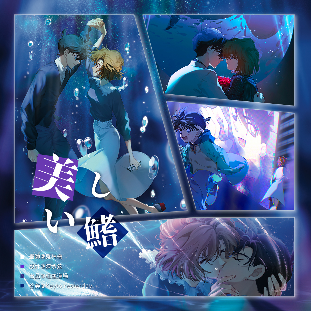 柯哀新志水下立牌流沙麻将