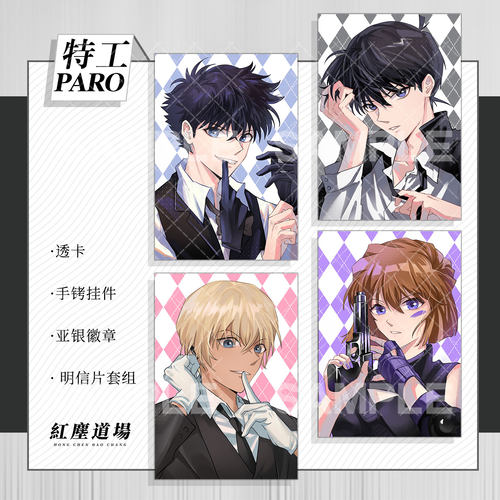 【现货特工paro】灰原哀徽章