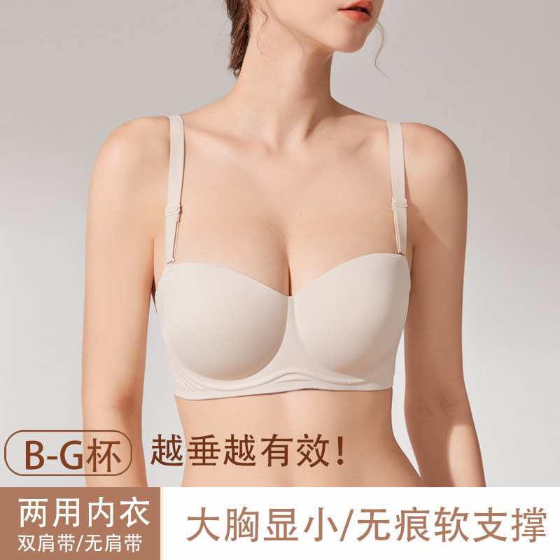 EF大杯无肩带内衣女大胸显小夏季无痕防下垂文胸罩大尺码胖mm超薄,女士内衣/男士内衣/家居服,文胸,淘宝优惠券,粉丝福利购,淘宝优惠卷