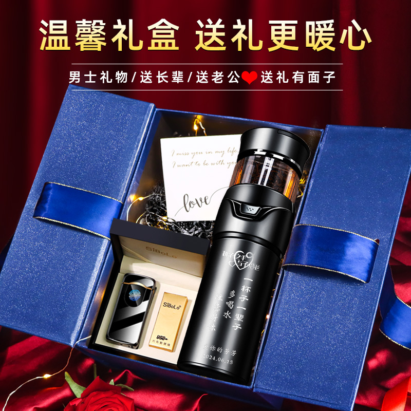 打火机加保温杯套装实用高档礼物