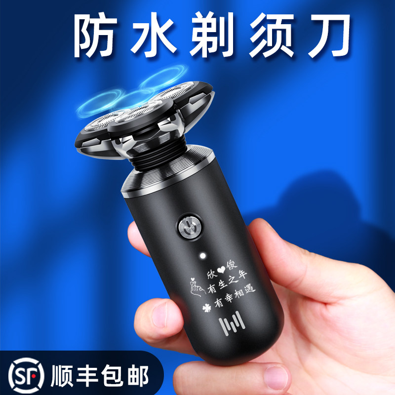 剃须刀2021新款电动便携式水洗迷你送男朋友刮胡刀男士情人节礼品|ruв категории личный уход/Здравоохранение/массажное оборудование, инструмент для чистой красоты, бритва - от Buy2taobao.com для оказания профессиональной услуги покупки агента Taobao
