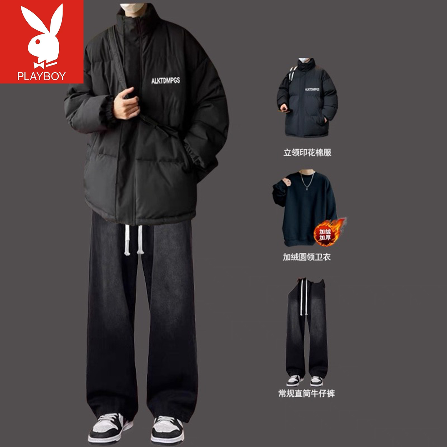 花花公子港风棉衣套装搭配三件套