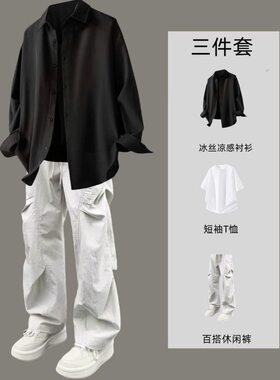 男生冰丝长袖衬衫外套帅气三件套