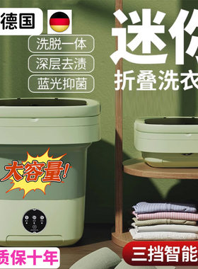 【洗袜子神器】迷你折叠洗衣机