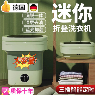 【洗袜子神器】迷你折叠洗衣机