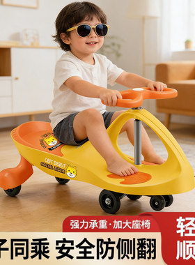 儿童扭扭车宝宝1-3岁溜溜妞妞车大人可坐双人小孩防侧翻摇摇摆车