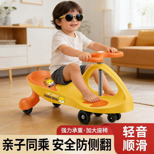 儿童扭扭车宝宝1-3岁溜溜妞妞车大人可坐双人小孩防侧翻摇摇摆车