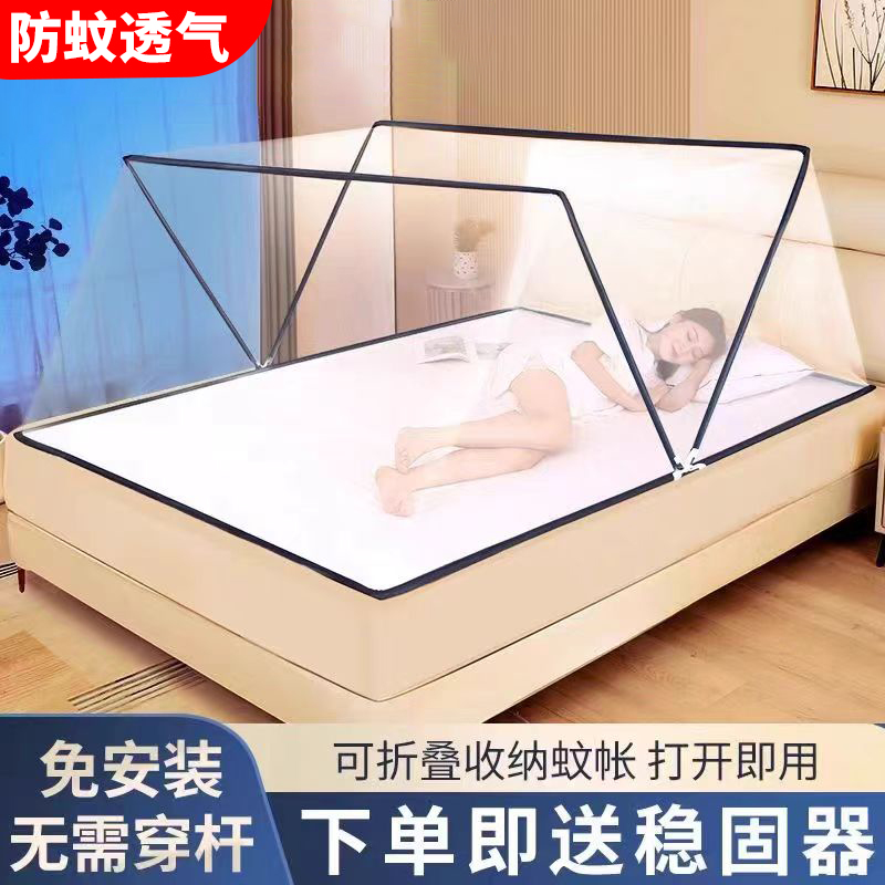 可折叠免安装蚊帐单双人学生宿舍上下铺防蚊罩翻盖式家用防摔蚊帐