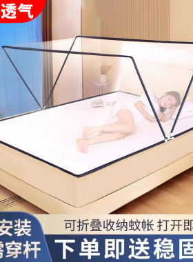 蚊帐单双人学生宿舍上下铺防蚊罩翻盖式家用卧室2026新款简易折叠