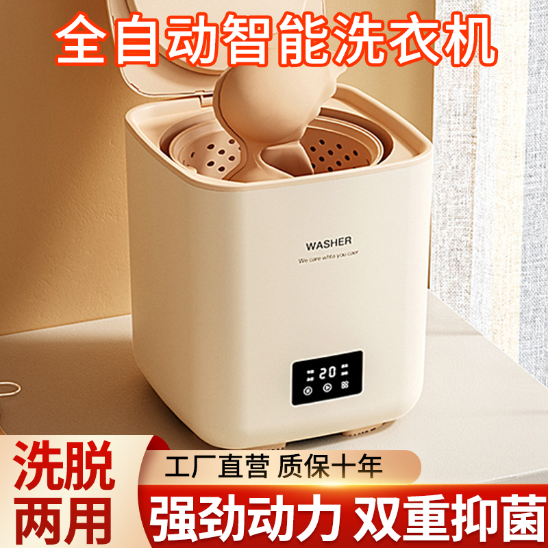 全自动洗脱一体式蓝关臭氧洗衣机