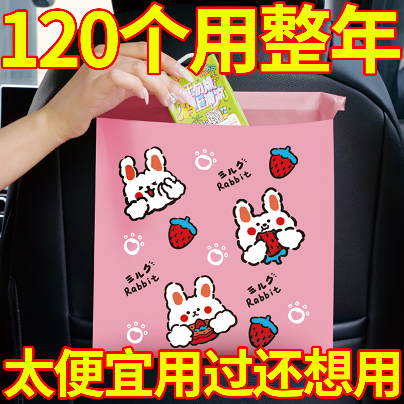 车载垃圾袋学生课桌粘贴儿童桌面清洁袋汽车车内车用可呕吐袋式,家庭/个人清洁工具,家用垃圾袋,淘宝优惠券,粉丝福利购,淘宝优惠卷
