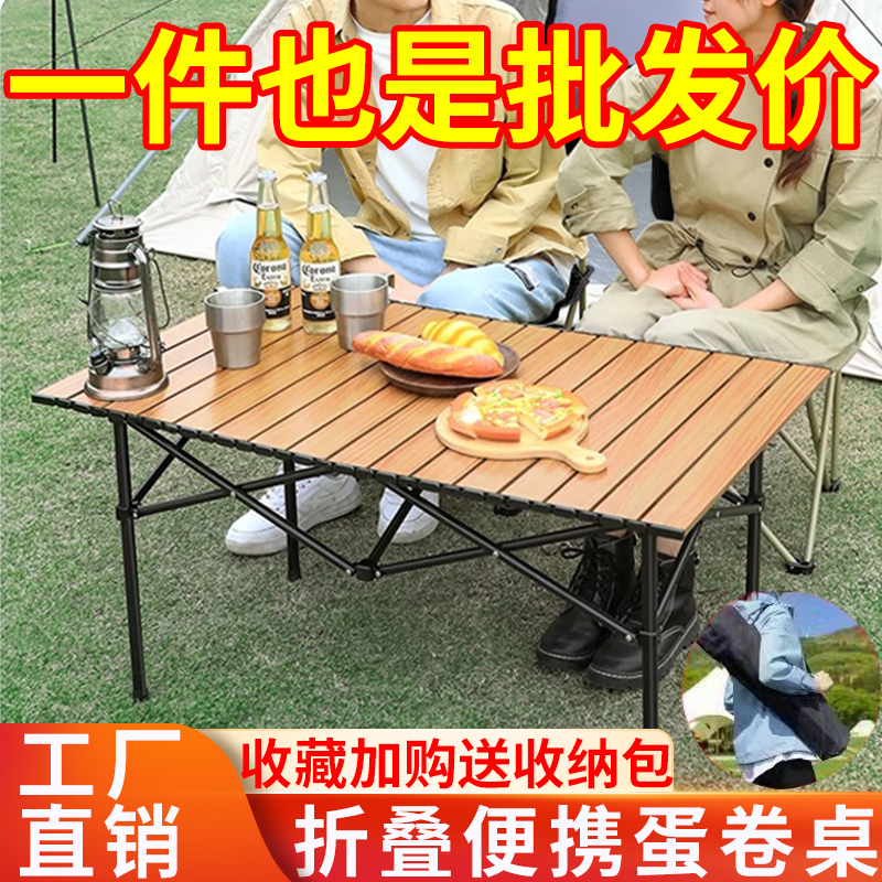 【加粗加固超结实】蛋卷桌折叠式