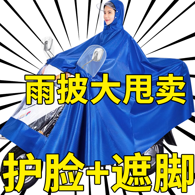 25新款电动车雨披电瓶摩托车加大加厚单双人骑行雨具男女通用雨衣