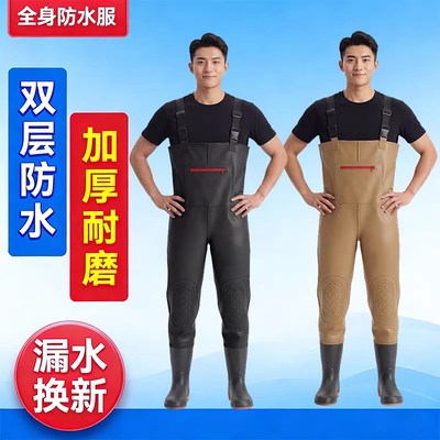 下水裤连体全身加厚赶海钓鱼男雨裤防水下半身水裤水鞋涉水库抓鱼
