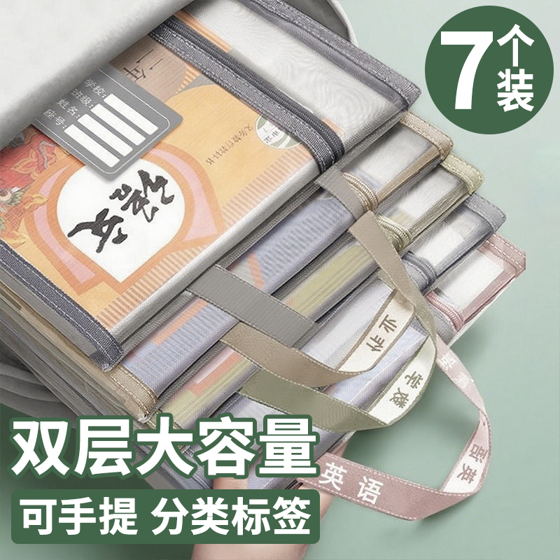 【活动抢！】学生科目分类整理袋
