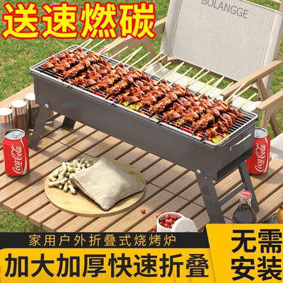加厚烧烤架子全套家用烤肉便携野外户外木炭全套折叠烧烤炉工具箱