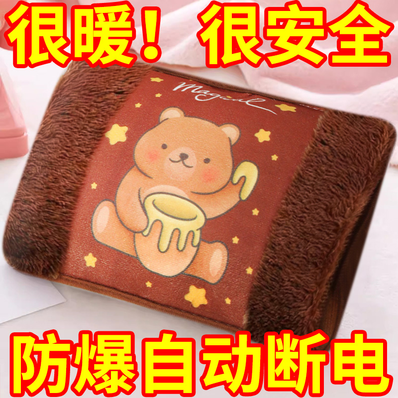 【安全防爆】热水袋充电式暖水袋