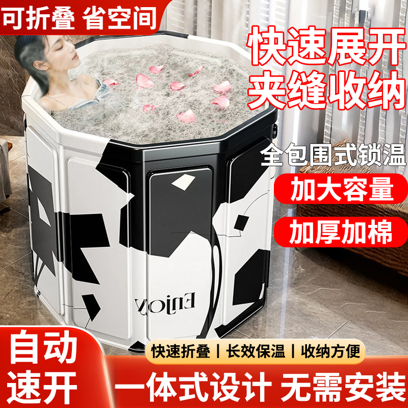 【加大加厚】全包围式保温泡澡桶
