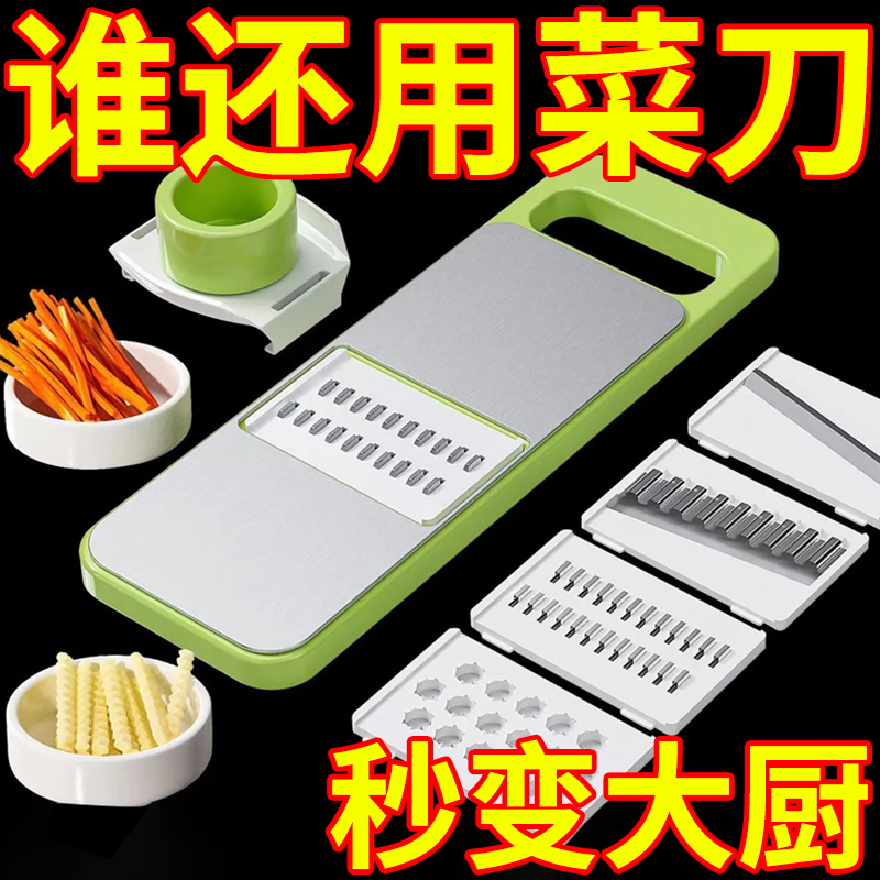 多功能切菜神器家用刨丝器厨房刮萝卜土豆丝切片机擦丝切丝不伤手