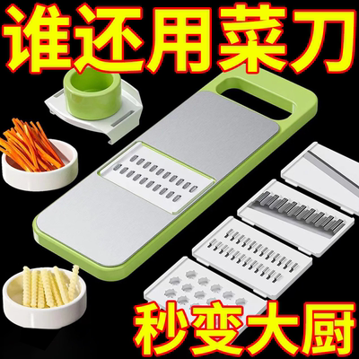 多功能切菜神器家用刨丝器厨房刮萝卜土豆丝切片机擦丝切丝不伤手