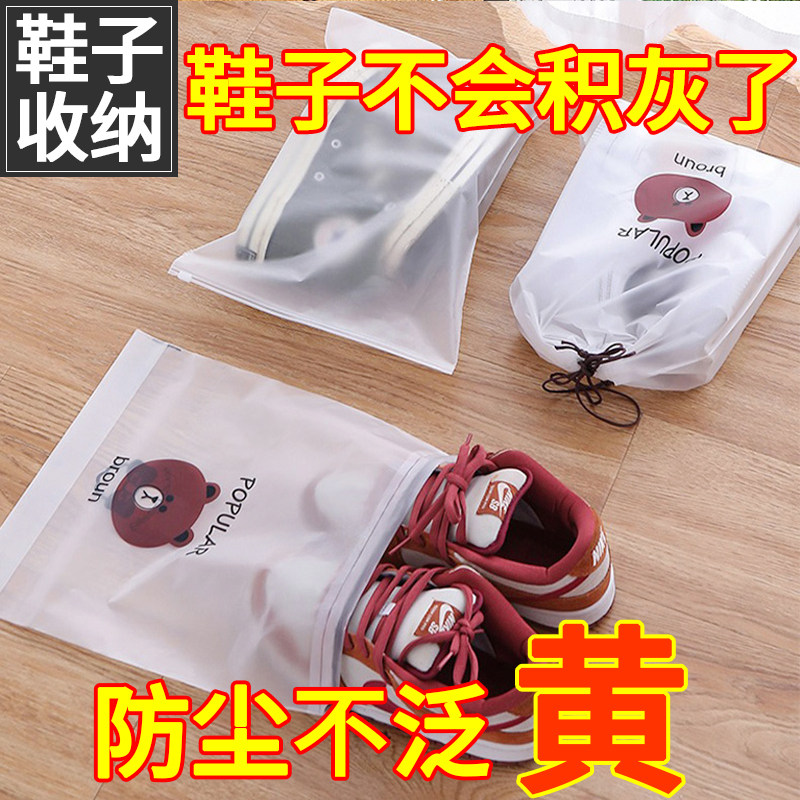 鞋子收纳袋防尘防潮抽绳束口袋学生宿舍整理鞋袋出门旅行自封袋子,收纳整理,鞋罩/靴罩/鞋袋,淘宝优惠券,粉丝福利购,淘宝优惠卷