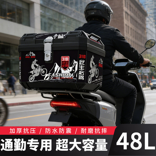 摩托车尾箱大容量电动车后备箱通用电瓶踏板车通用防水尾箱外卖箱