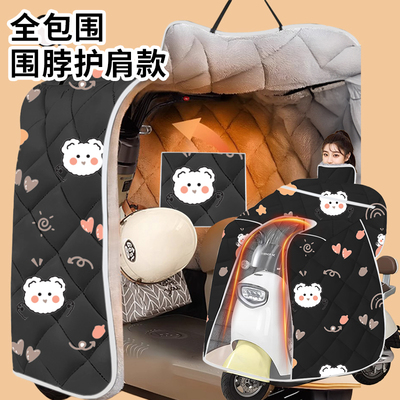 【降温入手】斗篷电动车挡风被