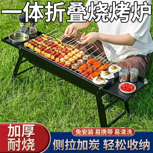新型烧烤炉烧烤户外炉子木炭便携烤肉专用家庭烧烤架户外无烟折叠