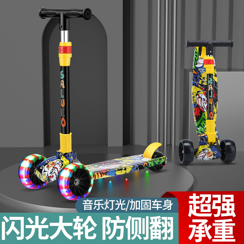 儿童滑板车新款2-12岁折叠式音乐灯光男女孩宝宝滑滑车小孩溜溜车