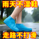 防水鞋 套加厚耐磨户外防雨男女雨靴套便携中筒靴套 套乳胶防滑雨鞋