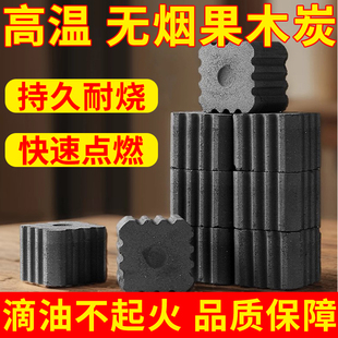 速燃果木炭引燃户外无烟高温烧烤碳家用方块引火炭专用煮茶易点燃