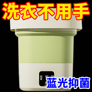 家用洗衣机宿舍迷你小型袜子内衣裤 专用神器 洗脱一体折叠便携式