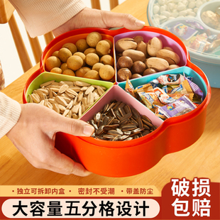 新款干果盘家用轻奢高档高颜值客厅茶几分格零食糖果水果盘收纳盒