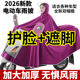 雨衣电动摩托车雨衣双人男女款 全身防暴雨雨披 加大加厚电瓶车长款