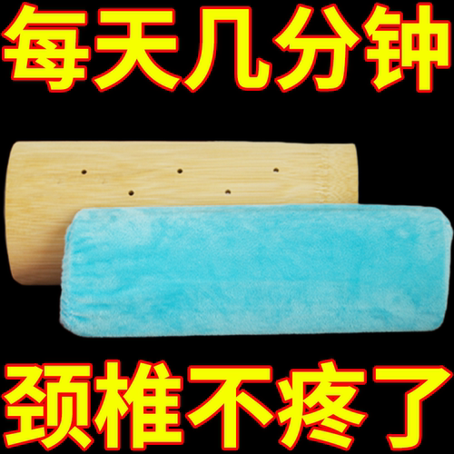 硬竹子枕头护颈椎枕睡眠护颈热敷专用舒缓腰椎腰牵引半圆筒U型枕