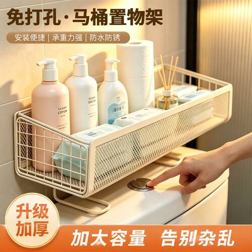 马桶置物架上方卫生间免打孔浴室厕所洗手间用品储物架子收纳神器