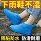 套防水防滑乳胶防水雨靴套 套加厚耐磨鞋 户外防雨男女硅胶鞋 套雨鞋