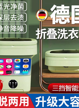 小型洗衣机迷你折叠洗脱一体