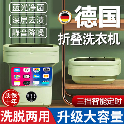 小型洗衣机迷你折叠洗脱一体