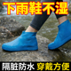 套户外防雨男女雨靴套 套雨鞋 加厚耐磨鞋 套防水防滑乳胶防水硅胶鞋