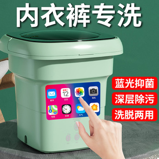内衣内裤 迷你洗衣机小型家用可折叠便携式 专用洗脱一体洗袜子神器