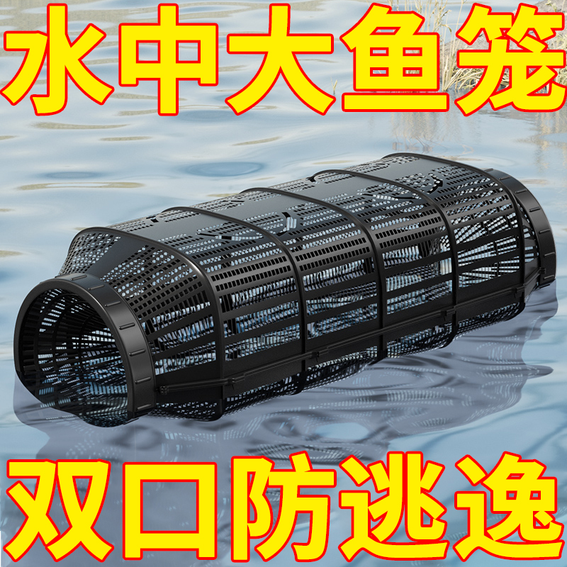 【专捕大鱼】超大容量双口渔网笼