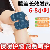 自发热暖膝护膝贴艾草热敷蒸汽保暖关节膝盖热灸贴神器艾灸保暖贴